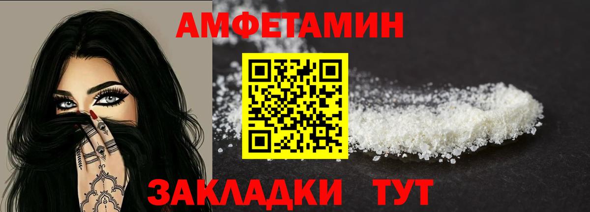 АМФЕТАМИН VHQ Бузулук