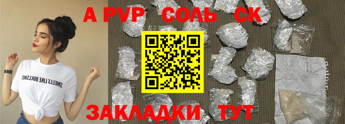 А ПВП крисы CK  Alfa_PVP Соль  Бузулук  A-PVP  Вход с VPN  Альфа ПВП Соль 