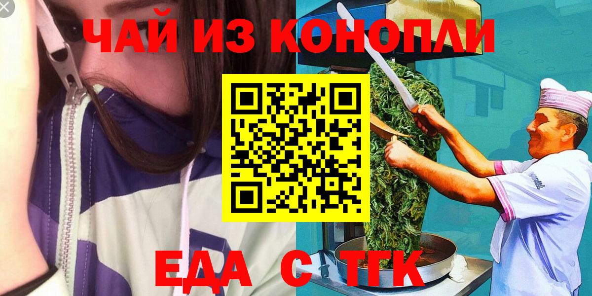 Бузулук  Еда ТГК марихуана  Вход с VPN 