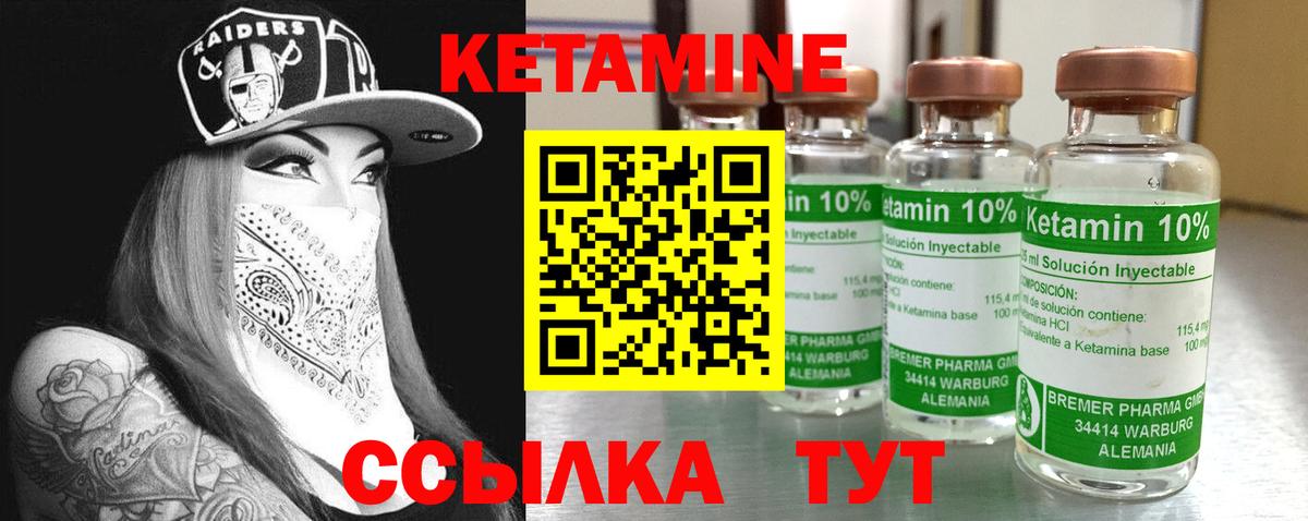 КЕТАМИН ketamine  Вход с VPN  Бузулук  КЕТАМИН VHQ 