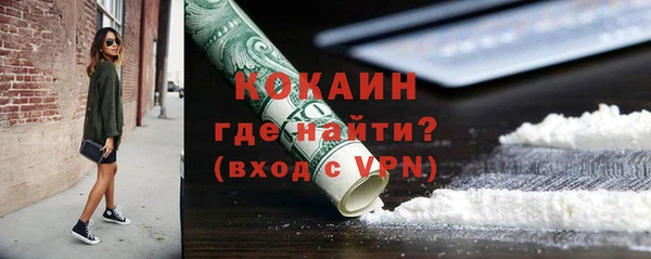кокаин Белокуриха