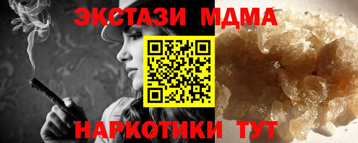 Бузулук  МДМА кристаллы  Вход с VPN 