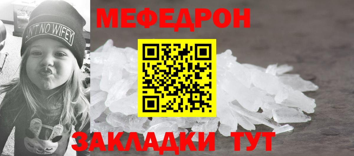 Бузулук  МЯУ-МЯУ 4 MMC  МЯУ-МЯУ  где продают наркотики  МЕФ кристаллы  Вход с VPN  МЕФ 
