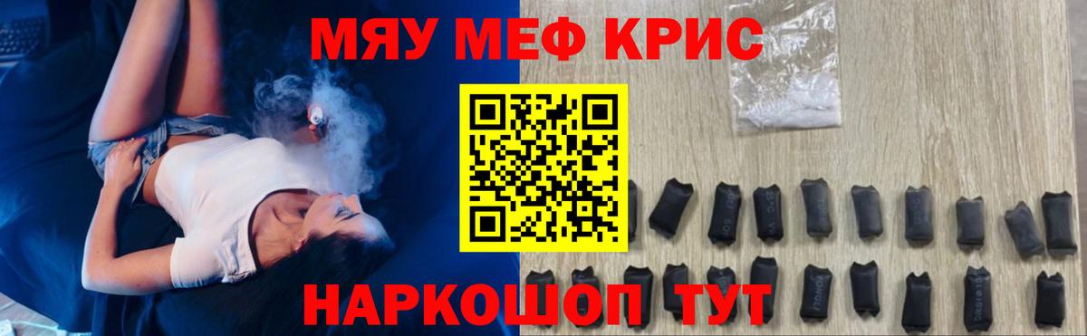 Мефедрон мука Бузулук