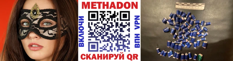 МЕТАДОН мёд  Бузулук 