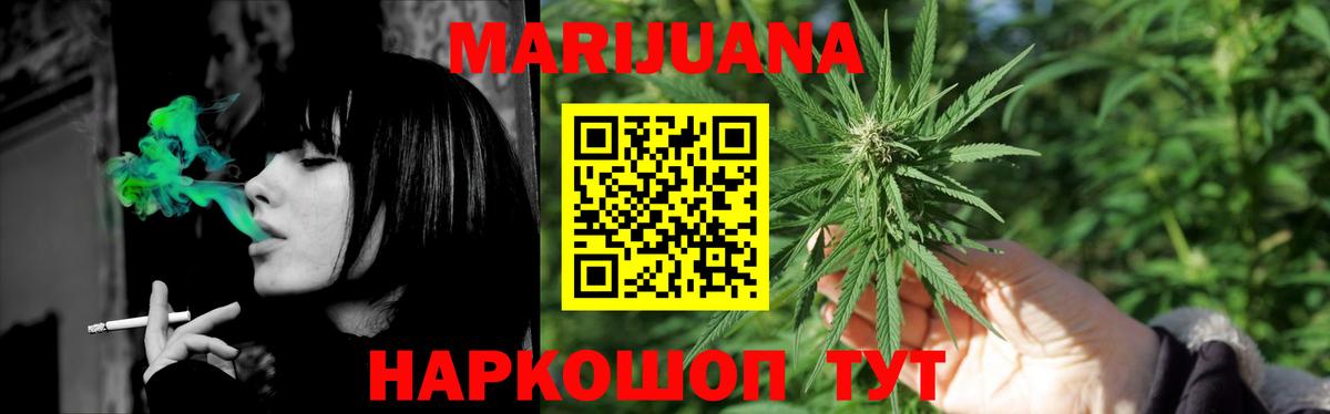 Бошки Шишки Bruce Banner Бузулук